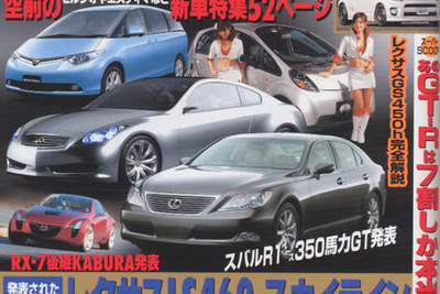 日産 GT-Rプロト、7割だけ本当ってホント!? 画像