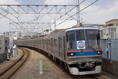 東京都交通局、三田線で『都営フェスタ号』運転…11月15日 画像