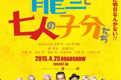 トヨタCM秀吉役の北野武…2年ぶり監督作は老人が「ReBORN」 画像