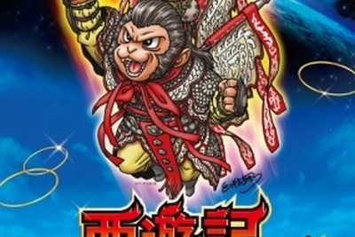 鳥山明、“孫悟空”を描き下ろし…『少林サッカー』監督最新作でコラボ 画像