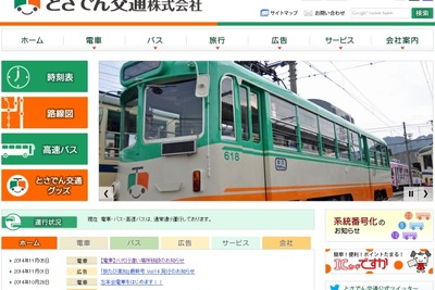 とさでん交通、伊野線の電車交換施設を移設…11月11日 画像