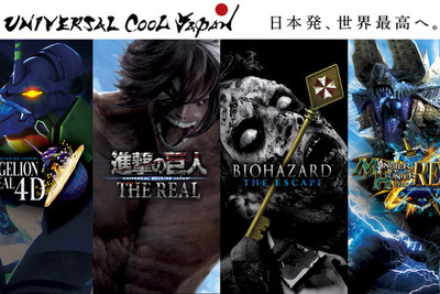 「エヴァ」「巨人」「バイオハザード」など超人気作品がUSJを盛り上げる 画像