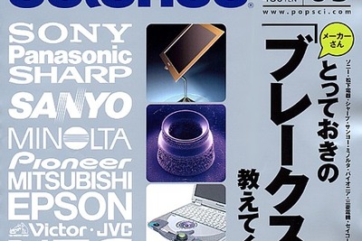 ボルボ『S60』を知るとクルマの未来が見えてくる 画像