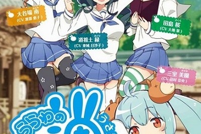 「浦和の調ちゃん」2015年4月放送開始　“浦和”8駅を萌えキャラ化 画像