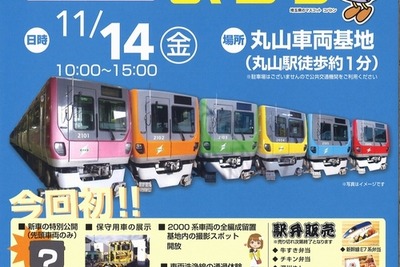 ニューシャトル、「埼玉県民の日」に車両基地公開イベント 画像