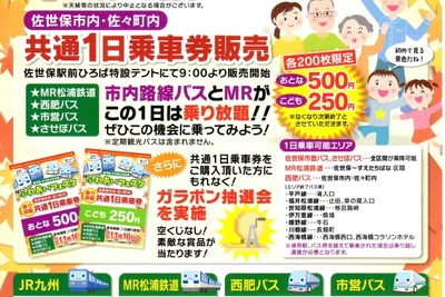 佐世保市の交通イベントで松浦鉄道車両基地を公開…11月16日 画像