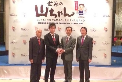 名古屋名物、手羽先の「世界の山ちゃん」がタイ初出店 画像