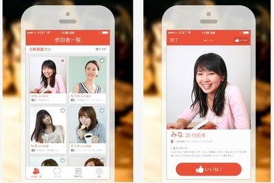 iBeaconで広がる出会いのチャンス…街コンがもっと楽しくなるアプリ 画像