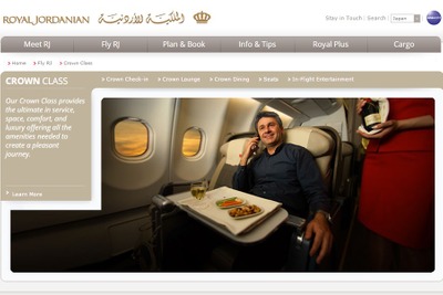 ロイヤルヨルダン航空、搭乗クラスのグレードアップが可能なオークションを開始 画像