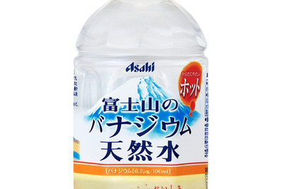 冷えを気にする女性に…「富士山のバナジウム天然水」に、ホット登場 画像