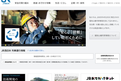 JR西日本、『SL北びわこ号』の秋季運転計画を発表 画像