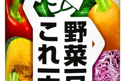 被災時の栄養補給に…カゴメから5年保存可能な缶入り野菜飲料 画像