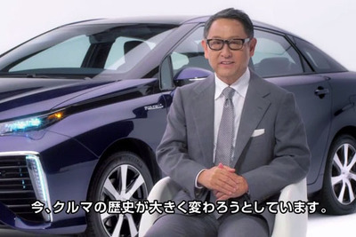 トヨタの新型燃料電池自動車、車名は「MIRAI」…公式発表 画像