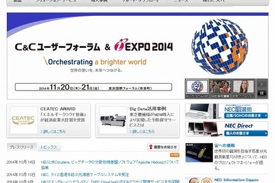 NEC、東南アジア自動車ディーラー向けクラウドサービスを販売開始 画像