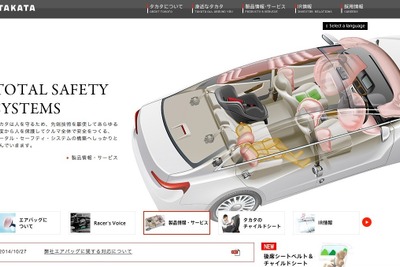 タカタ 製エアバッグのリコール、全米への拡大を自動車メーカーに求める…米NHTSA 画像