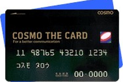 コスモ石油、クレジットカードをETC対応型に切り替え 画像
