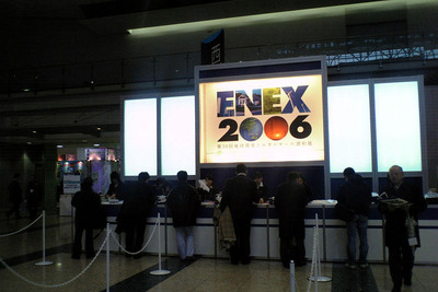 【ENEX2006】開幕エネルギーダイエット---暮らし、しごと 画像