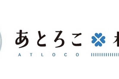 GPSと連動してクーポン配布…横浜情報に特化したアプリ登場 画像