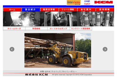 川崎重工、建機子会社のKCMを日立建機に譲渡 画像