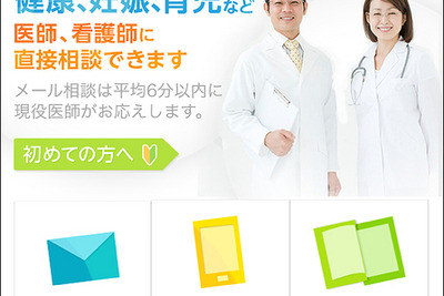 “睡眠の悩み”に、現役医師が24時間・365日対応してくれるサービス 画像