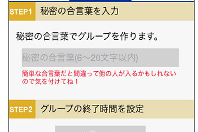 ゼンリンデータコム、位置情報共有アプリをリリース…チャットにも対応 画像