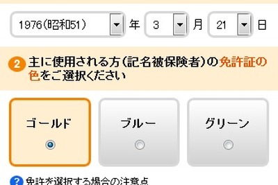 セゾン自動車火災保険、おとなの自動車保険のスマホ版サイトをリリース 画像