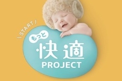 寝具でおなじみ「エアウィーヴ」を採用した、赤ちゃんが“快眠”できるベビーカー 画像