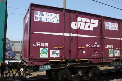 JR貨物、異業種5社が共同利用の貨物列車運転へ 画像