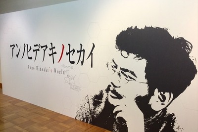 庵野秀明のふるさと山口県宇部市で、作品一挙展示の特別展 画像