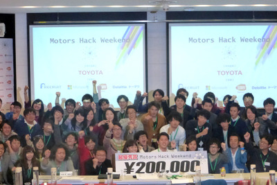 若者がクルマの価値を問い直し、新ビジネス提案…Motor Hack Weekend 画像