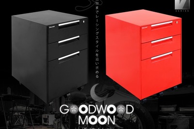 デスクサイドで存在感を放つ、男のためのツールボックス風サイドキャビネット発売 画像