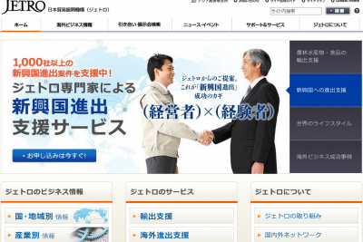 ジェトロ、ミャンマー農業分野進出企業へ橋渡し…市場視察会開催 画像