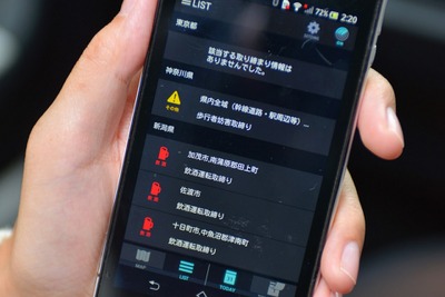 月300円で使い倒す、ナビ+オービス&取締情報+ルート沿い検索…いつもNAVI のドライブアプリ群 画像