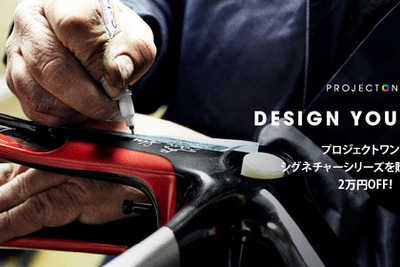 トレックのカスタムバイクプログラムに、2万円の購入サポート特典 画像