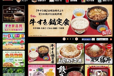 すき家、1984店すべてに電子マネー導入…スタッフの負担軽減 画像