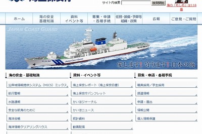 ソフトバンク、海上保安庁と「災害協定」締結…合同訓練も実施 画像