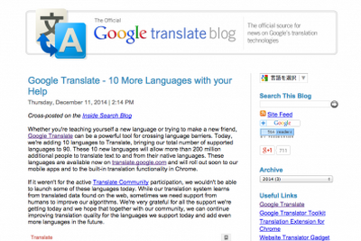 「グーグル翻訳」にミャンマー語が追加…世界90の言語に対応 画像