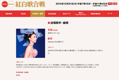 薬師丸ひろ子のNHK紅白初出場、松任谷正隆がピアノ演奏 画像