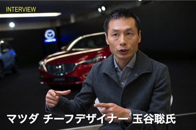 【インタビュー】マツダ CX-5 / アテンザ 改良新型、チーフデザイナーが語る「魂動デザイン」の進化 画像