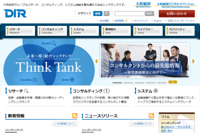 大和総研、ミャンマー初となる証券取引所をヤンゴンに共同設立 画像