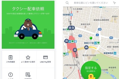 LINE、タクシー配車サービスの東京版を公開…全国版も近日提供開始 画像