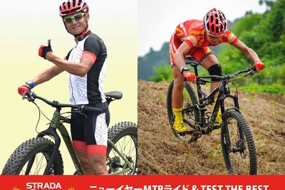 新年初トレイル…五輪選手によるスクール付きスペシャライズド試乗会 画像