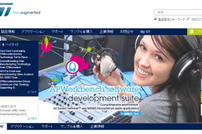 STマイクロ、次世代カーオーディオに最適なチューナICを発表 画像