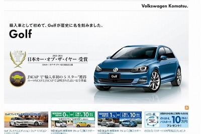 フォルクスワーゲン小松、1月10日オープン…小松・加賀エリアをカバーするブランチ店舗 画像