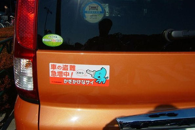 ユーザー参加の盗難防止キャンペーン「かぎかけなサイ」 画像
