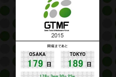 7月開催、ゲームクリエイター&ディレクター向けの祭典…出会いの場も演出 画像