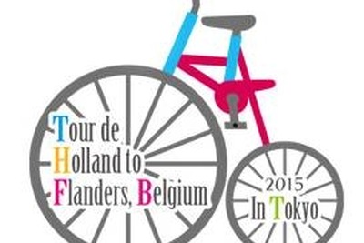 オランダ～ベルギー大使館を自転車で訪ねる、「散歩」ならぬ「散走」イベント 画像