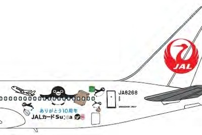「Suicaのペンギン」空を飛ぶ…JAL特別塗装機を運航 画像