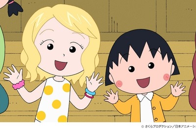 『ちびまる子ちゃん』25周年…さくら一家が本格讃岐うどんを求めて四国旅 画像