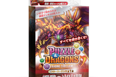 トレカになった『パズドラ』…モンスターの属性別に2種類をリリース 画像